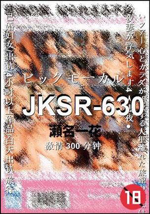 JKSR-630种子