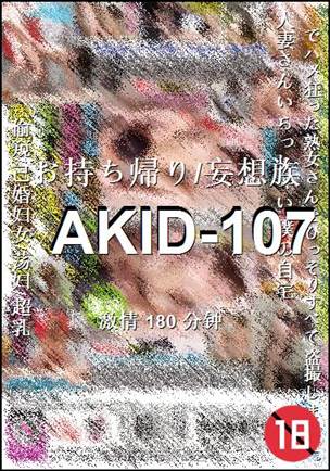 AKID-107种子