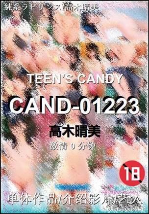 CAND-01223种子