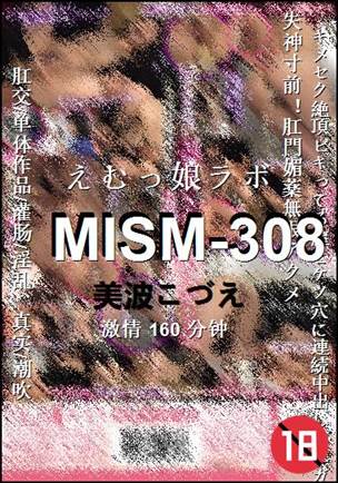 MISM-308种子