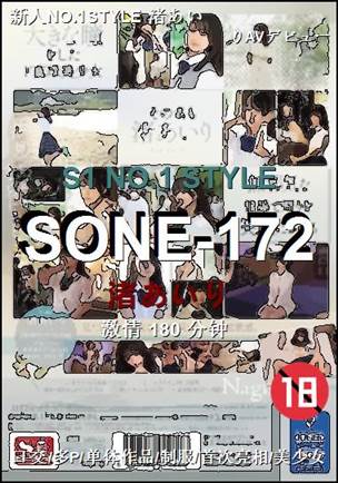 SONE-172种子