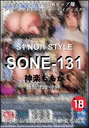 SONE-131种子