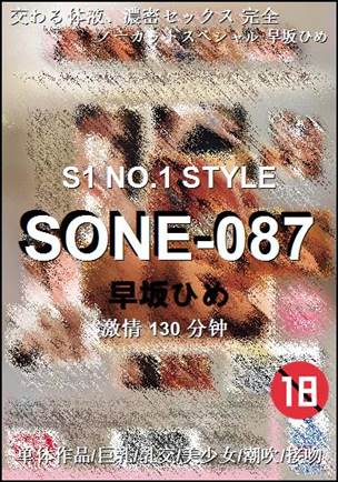 SONE-087