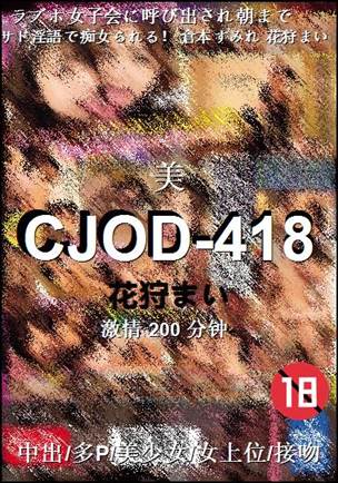 CJOD-418