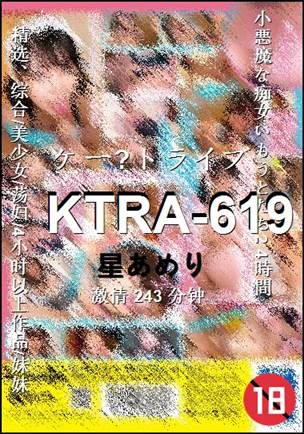 KTRA-619种子
