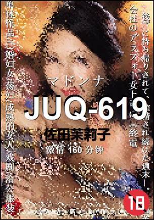 JUQ-619