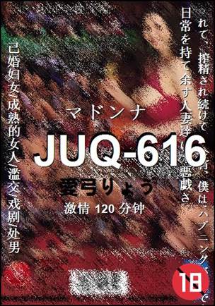 JUQ-616种子
