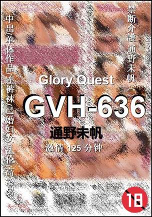 GVH-636