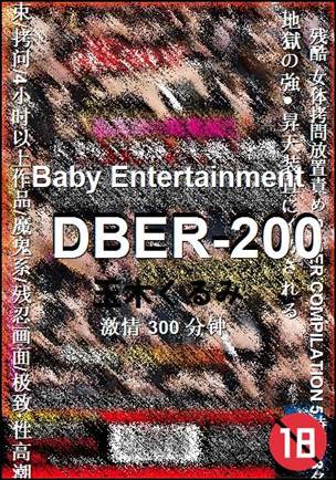DBER-200种子