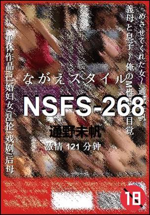 NSFS-268种子