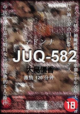 JUQ-582种子
