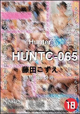 HUNTC-065种子