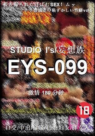 EYS-099种子
