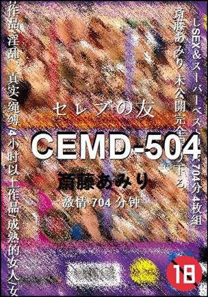 CEMD-504种子