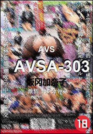 AVSA-303