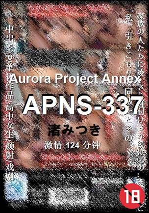 APNS-337����