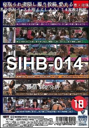 SIHB-014种子