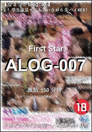 ALOG-007种子