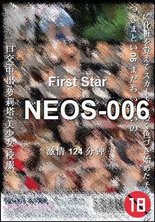 NEOS-006种子