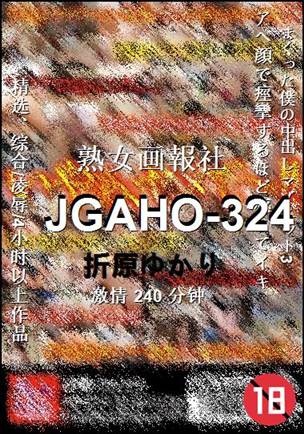 JGAHO-324种子