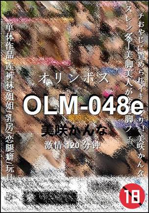 OLM-048e种子