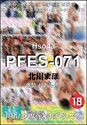 PFES-071种子