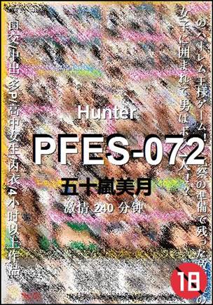 PFES-072种子