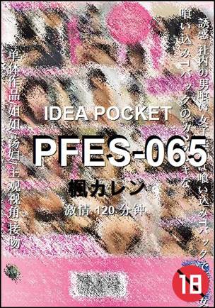 PFES-065种子