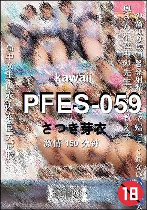 PFES-059种子
