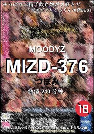 MIZD-376种子