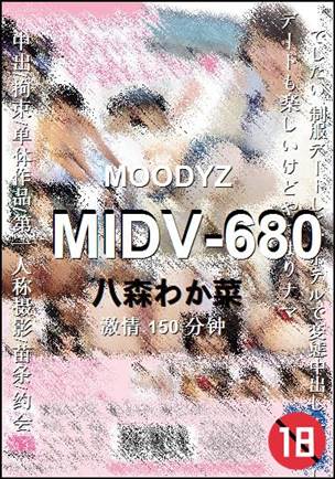 MIDV-680种子