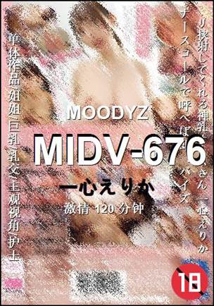 MIDV-676种子