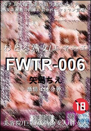 FWTR-006种子