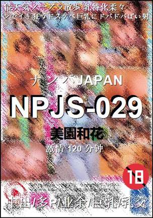 NPJS-029