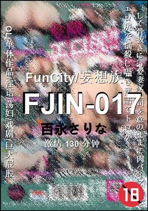 FJIN-017种子