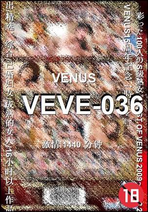 VEVE-036种子