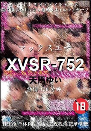 XVSR-752种子