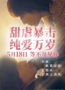 今夜,就算这份爱恋从世界上消失迅雷下载