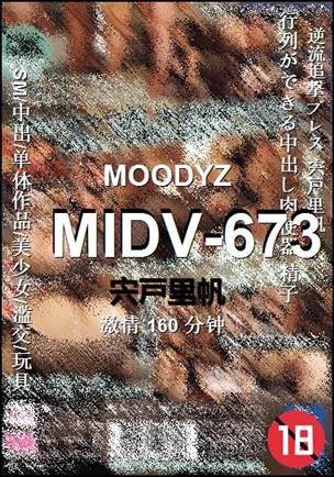 MIDV-673种子