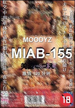 MIAB-155种子