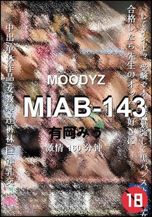 MIAB-143种子
