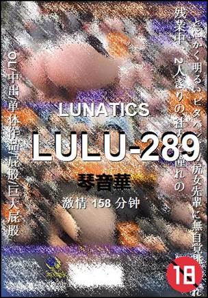 LULU-289种子