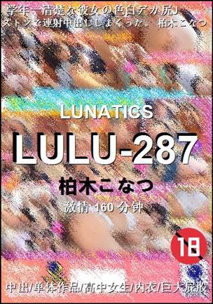 LULU-287