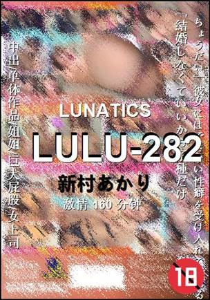 LULU-282