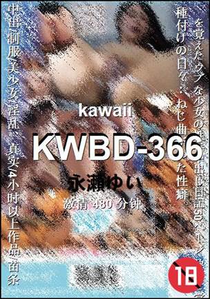 KWBD-366种子
