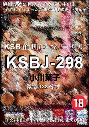 KSBJ-298种子