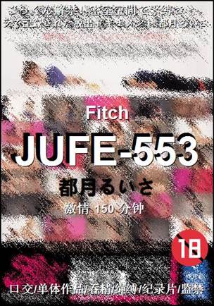 JUFE-553种子