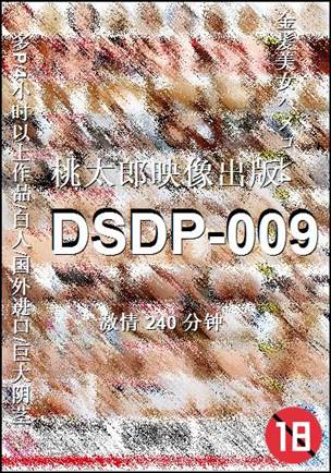 DSDP-009����