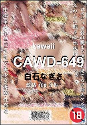 CAWD-649种子