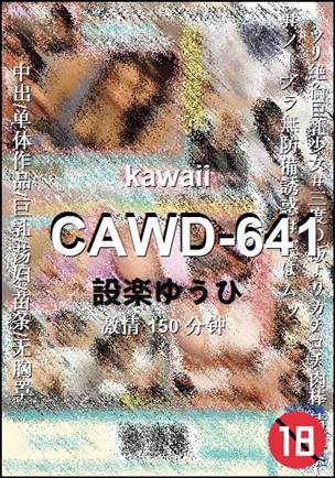 CAWD-641种子